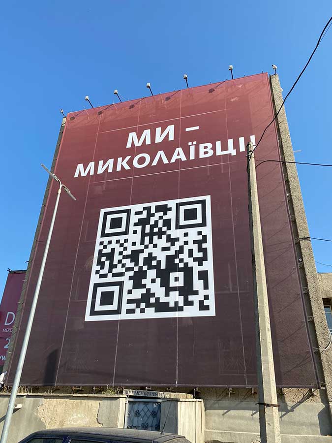 Монтаж банера на раму у Миколаєві